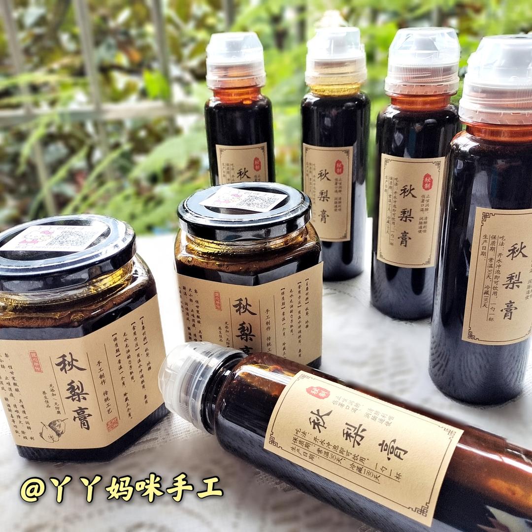 秋梨膏(纯梨汁)的做法 步骤10