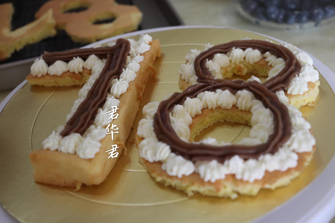 君华君的蛋糕