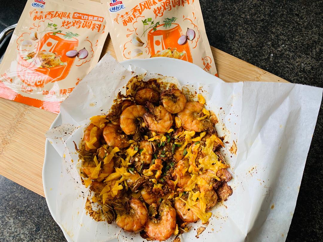 芝士蒜香烤虾🦐（味好美空气炸锅系列）的做法