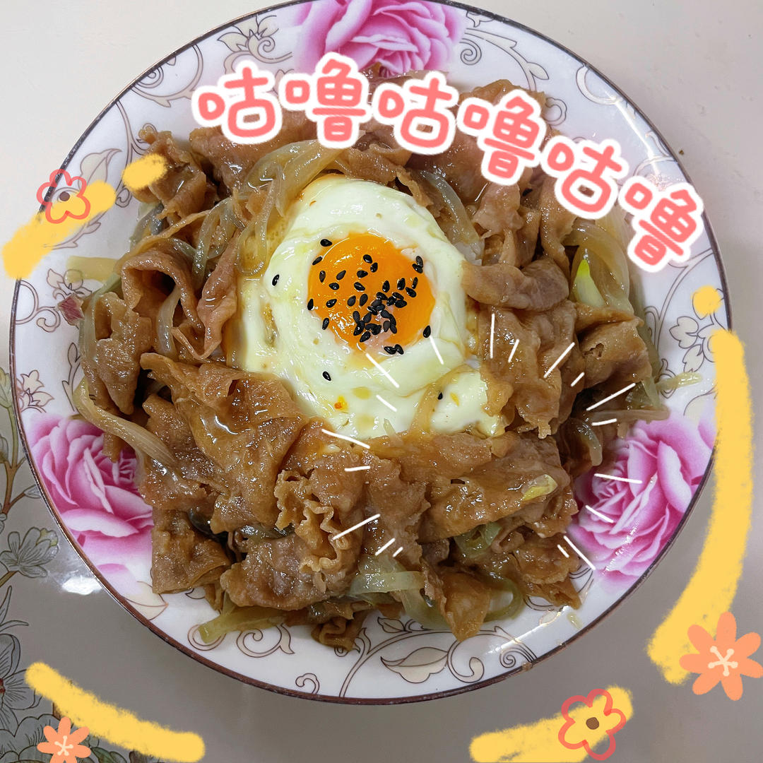 吉野家肥牛饭复刻 Plus版❗️超简单❗️