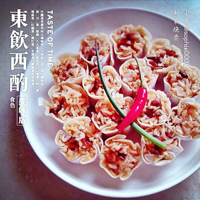 糯米烧麦