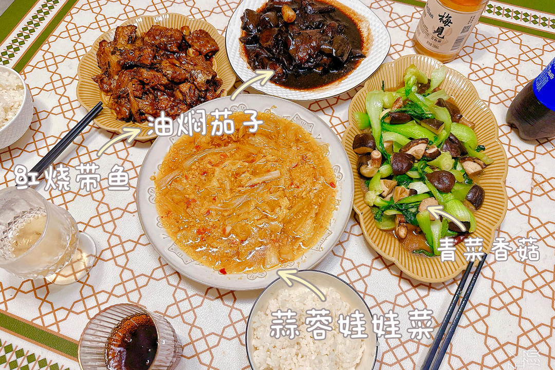 油焖茄子