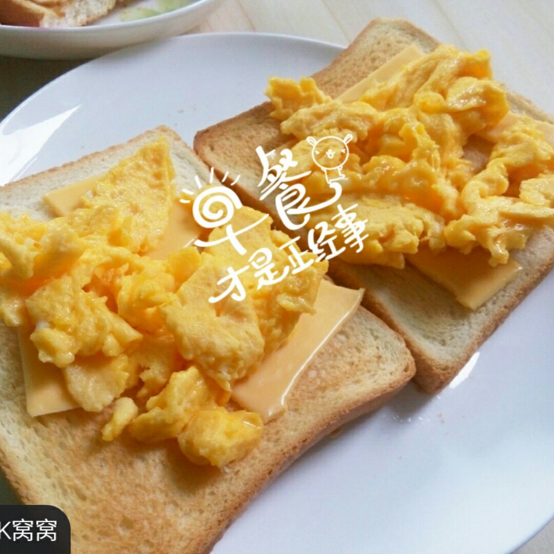 美式炒蛋 scrambled eggs