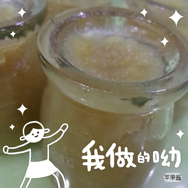 苹果酱