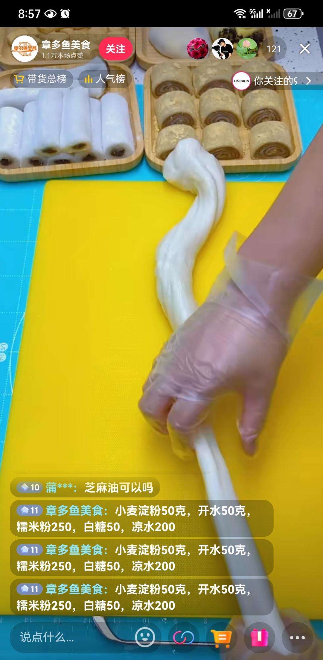 纯奶手撕吐司的做法 步骤1