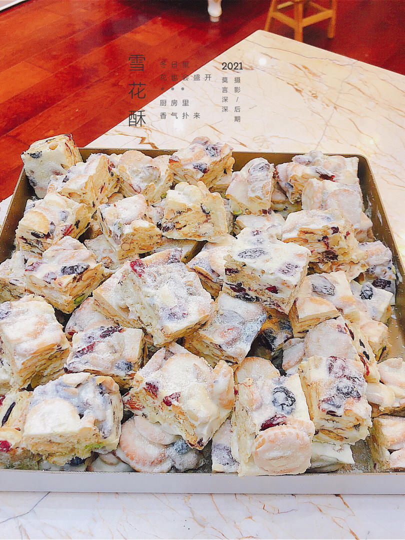 雪花酥  不甜版