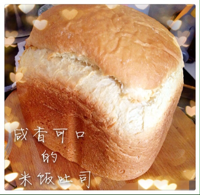 米饭面包