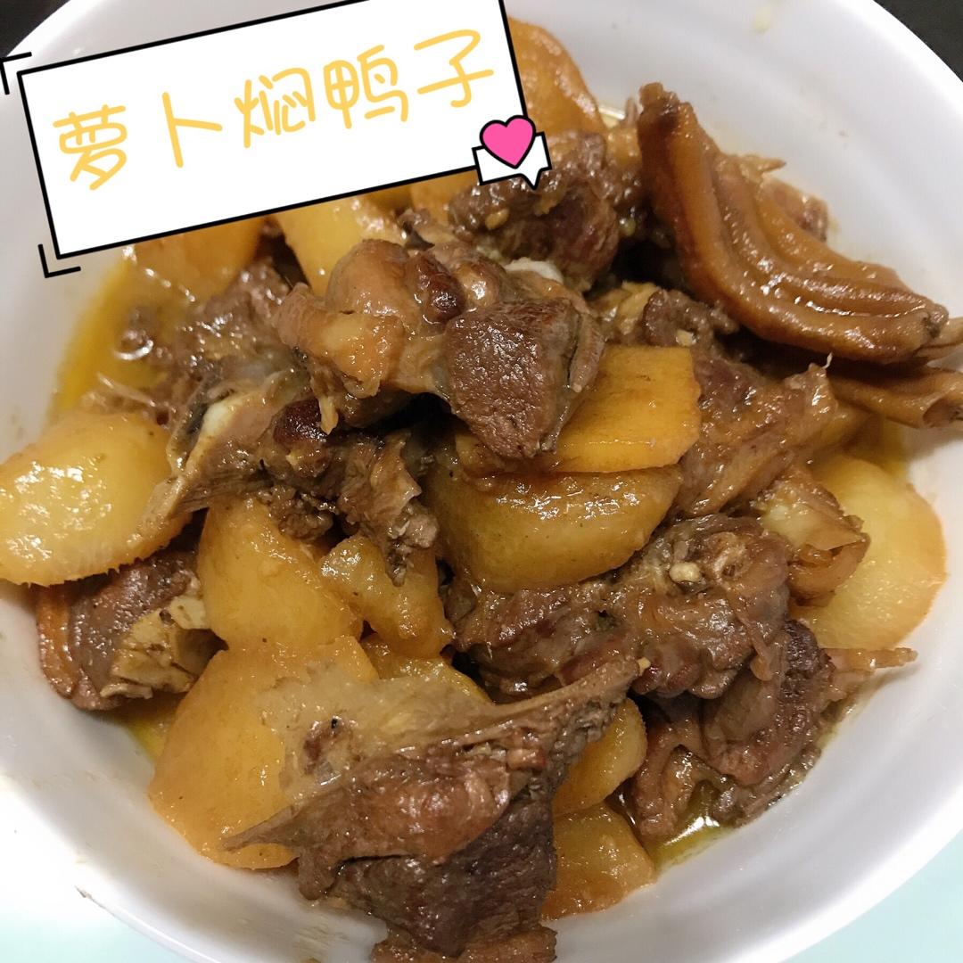 五月花2做的萝卜闷鸭