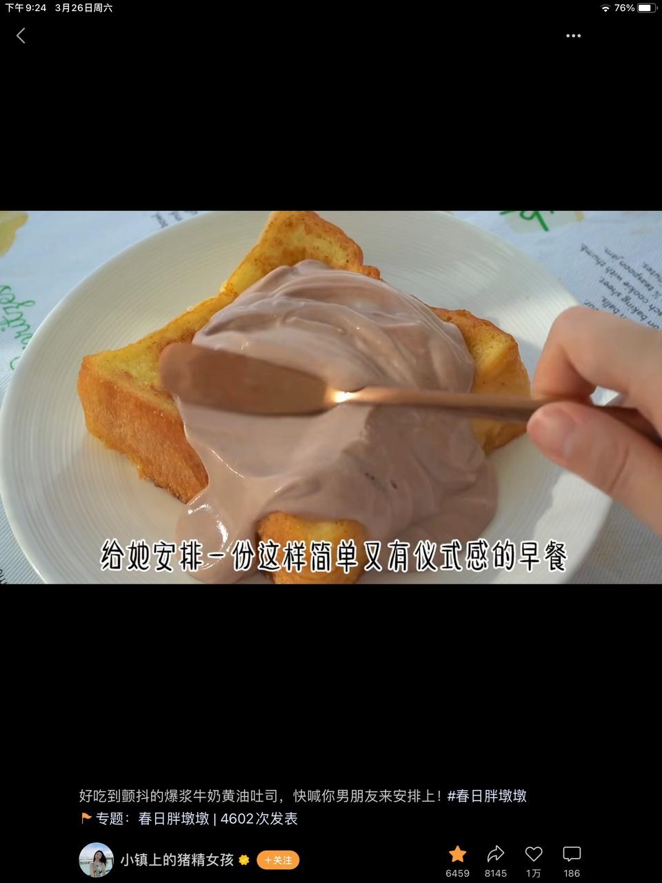 纯奶手撕吐司的做法 步骤1