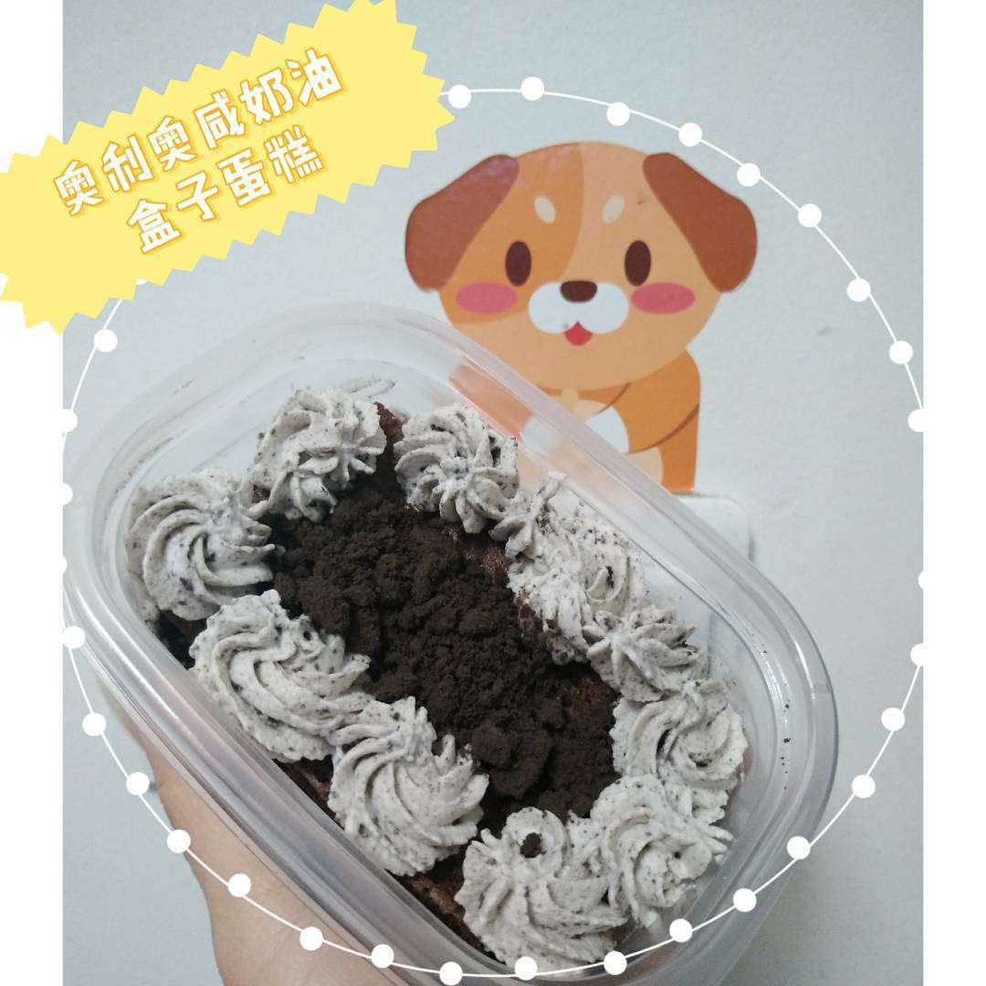 好吃到流泪的奥利奥咸奶油盒子蛋糕