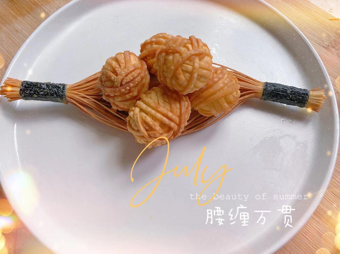 腰缠万贯金丝肉丸