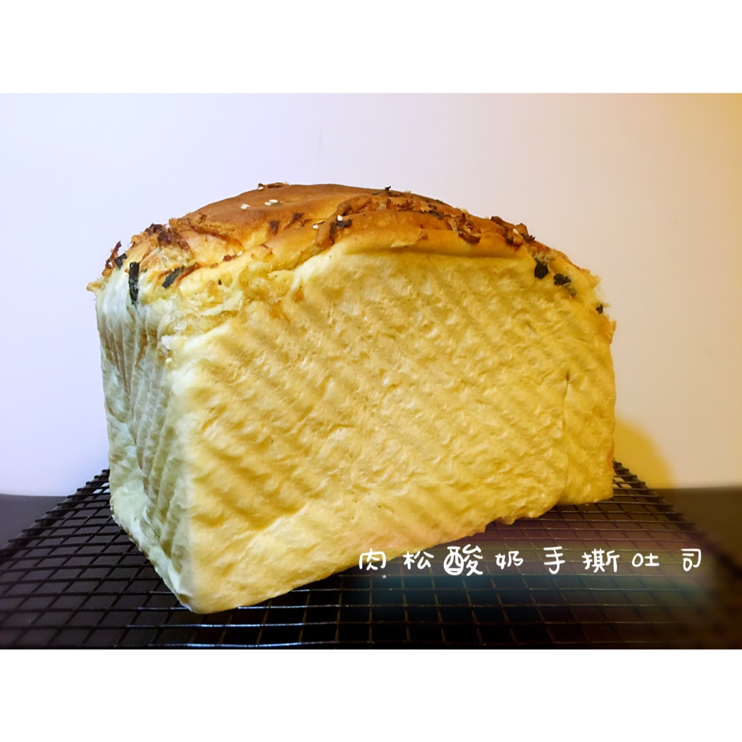 肉松酸奶手撕吐司～冷藏发酵
