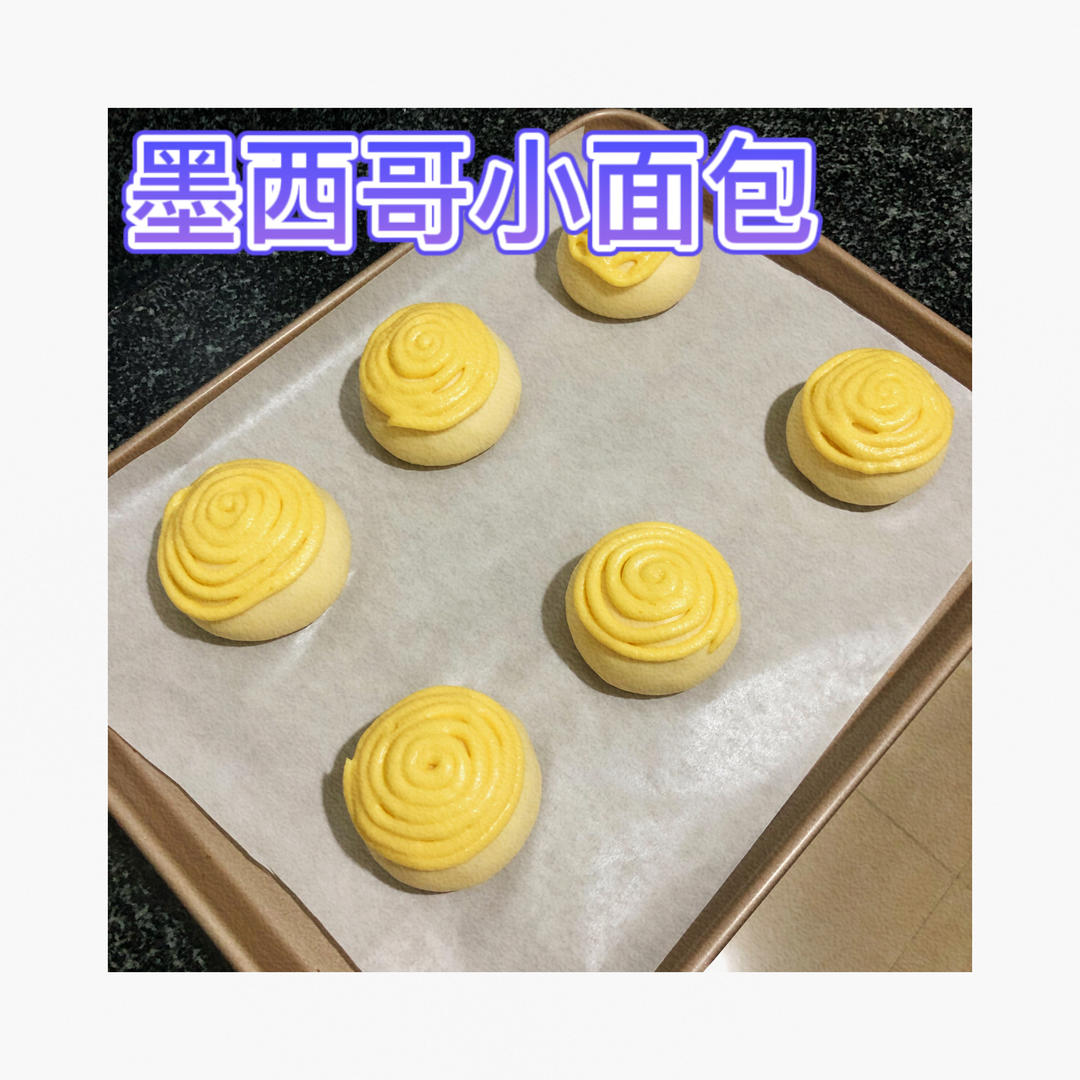 没想到墨西哥面包这么好吃