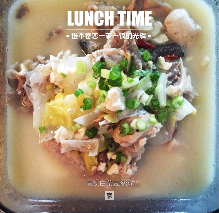 鱼头豆腐汤