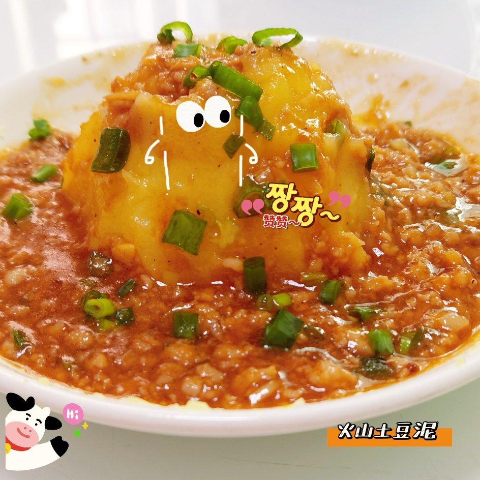 网红火山土豆泥