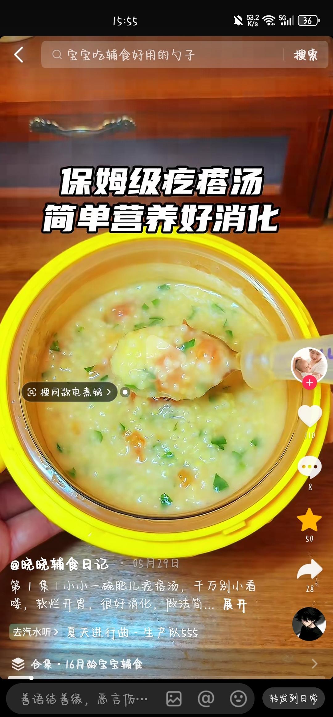 小米疙瘩汤的做法