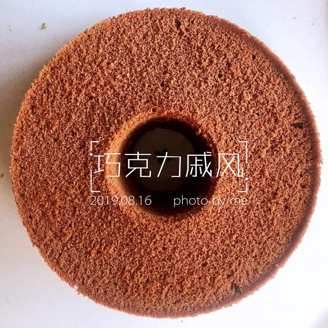 不消泡的巧克力戚风