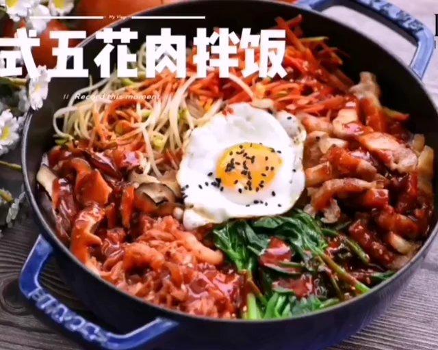 韩式五花肉拌饭的做法