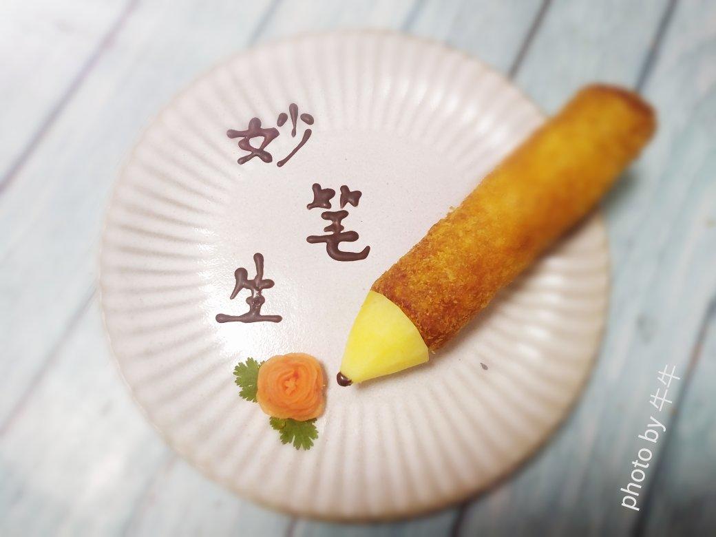 妙笔生花🌺