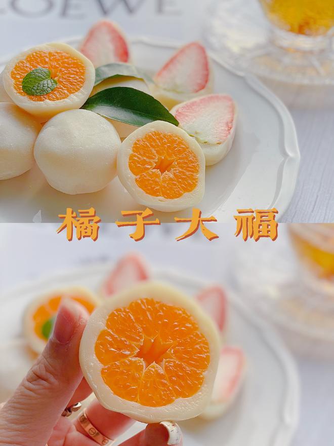 免烤箱糯唧唧一口爆汁的橘子大福糯米糍的做法