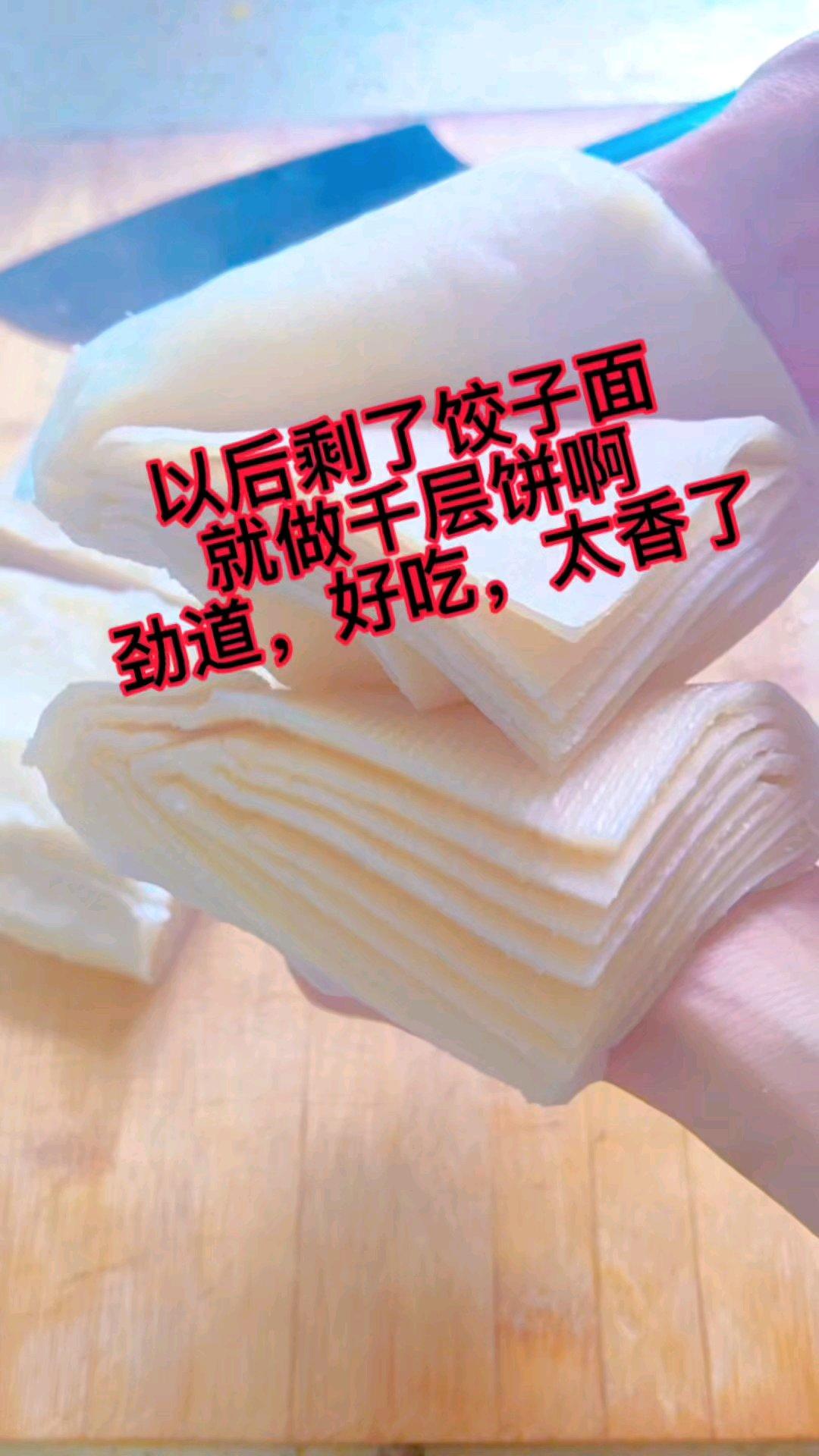 又剩了饺子面了，咱就这么干！做个死面蒸油饼。咸香咸香的，老好吃了😆
