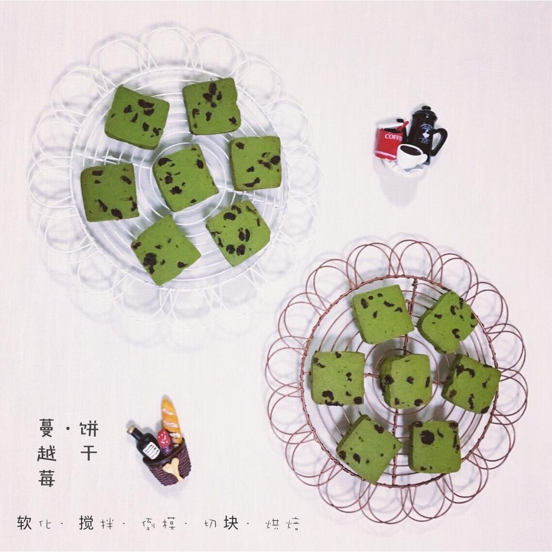 蔓越莓饼干（君之版改良）