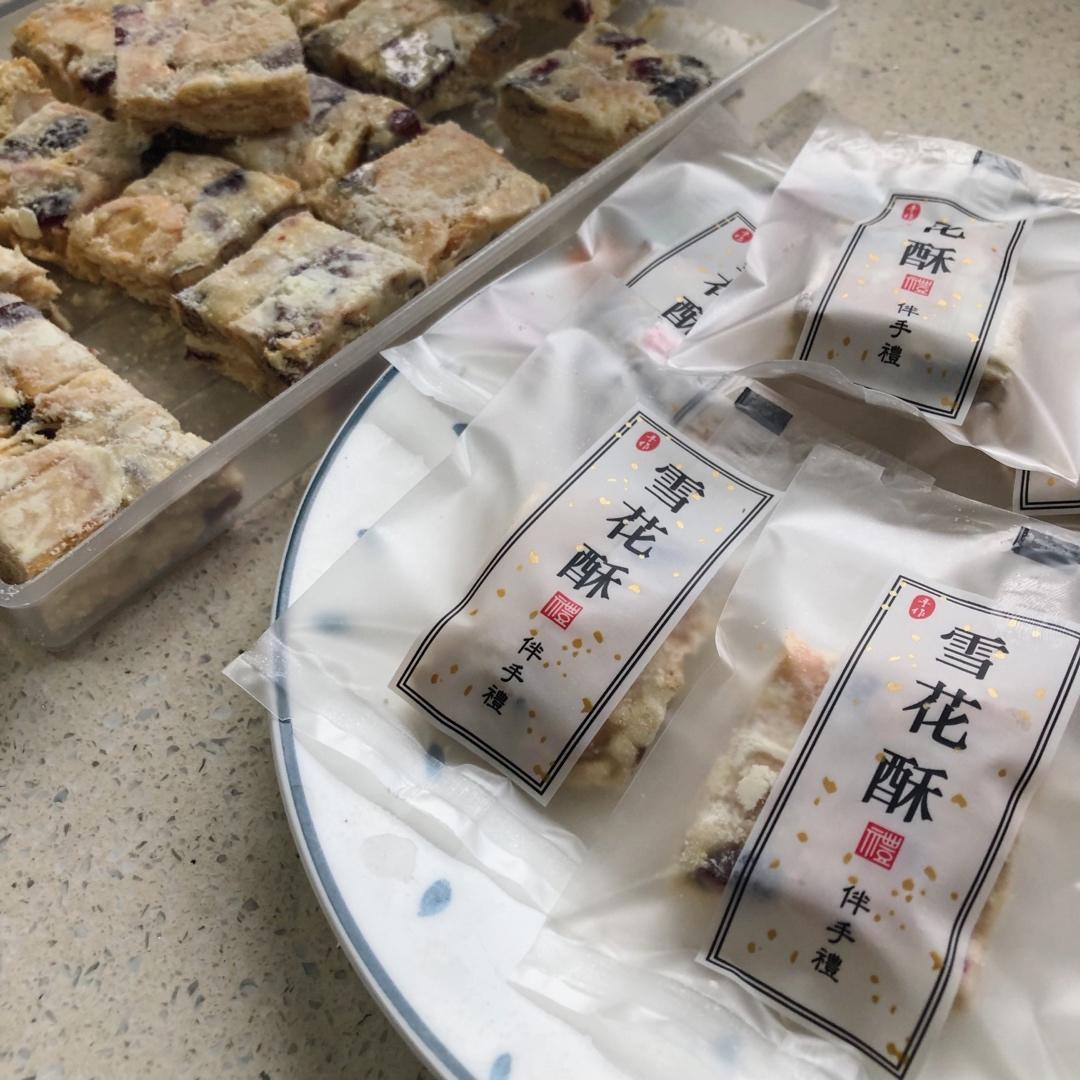 雪花酥  不甜版