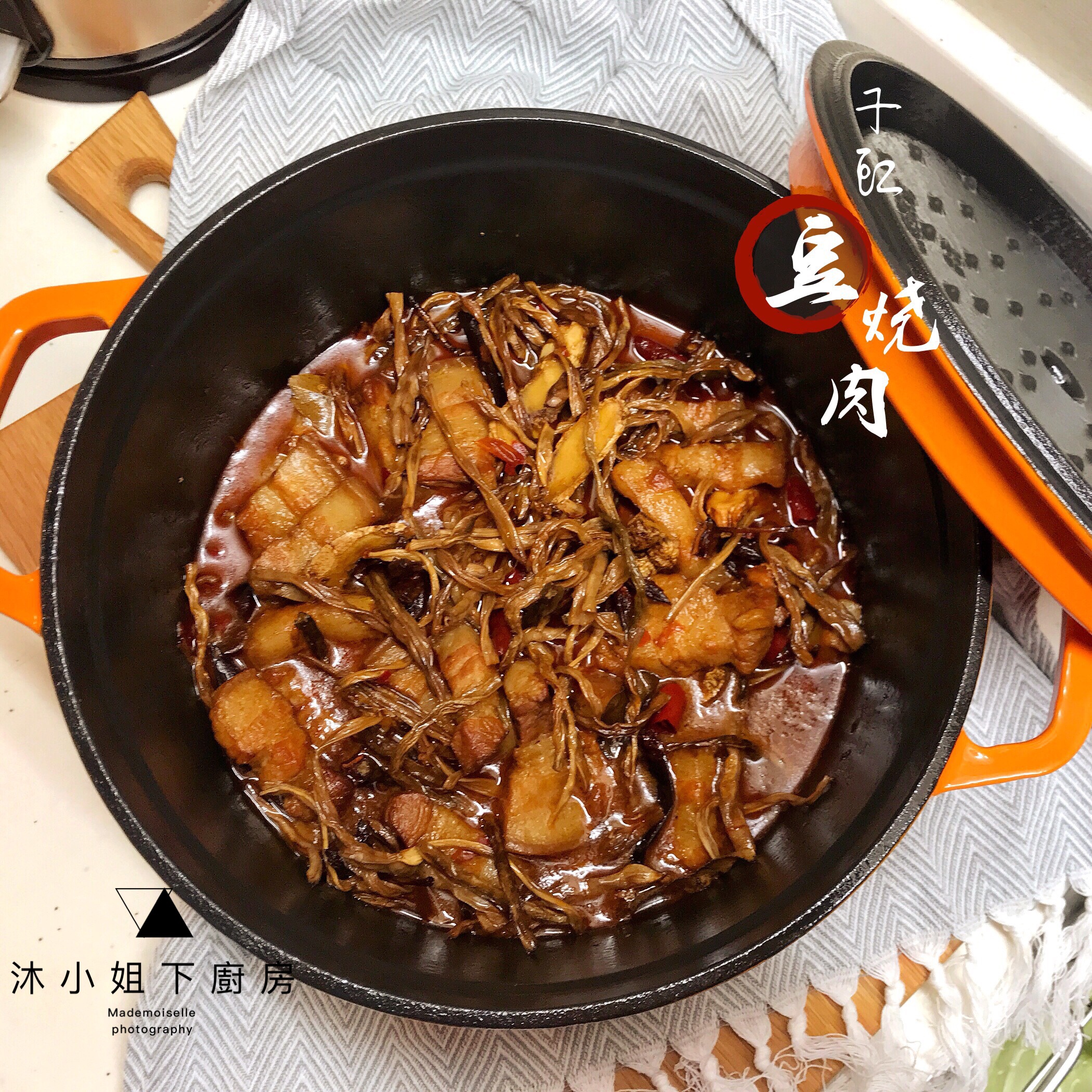 家常小菜 干豇豆烧肉（珐琅锅）的做法