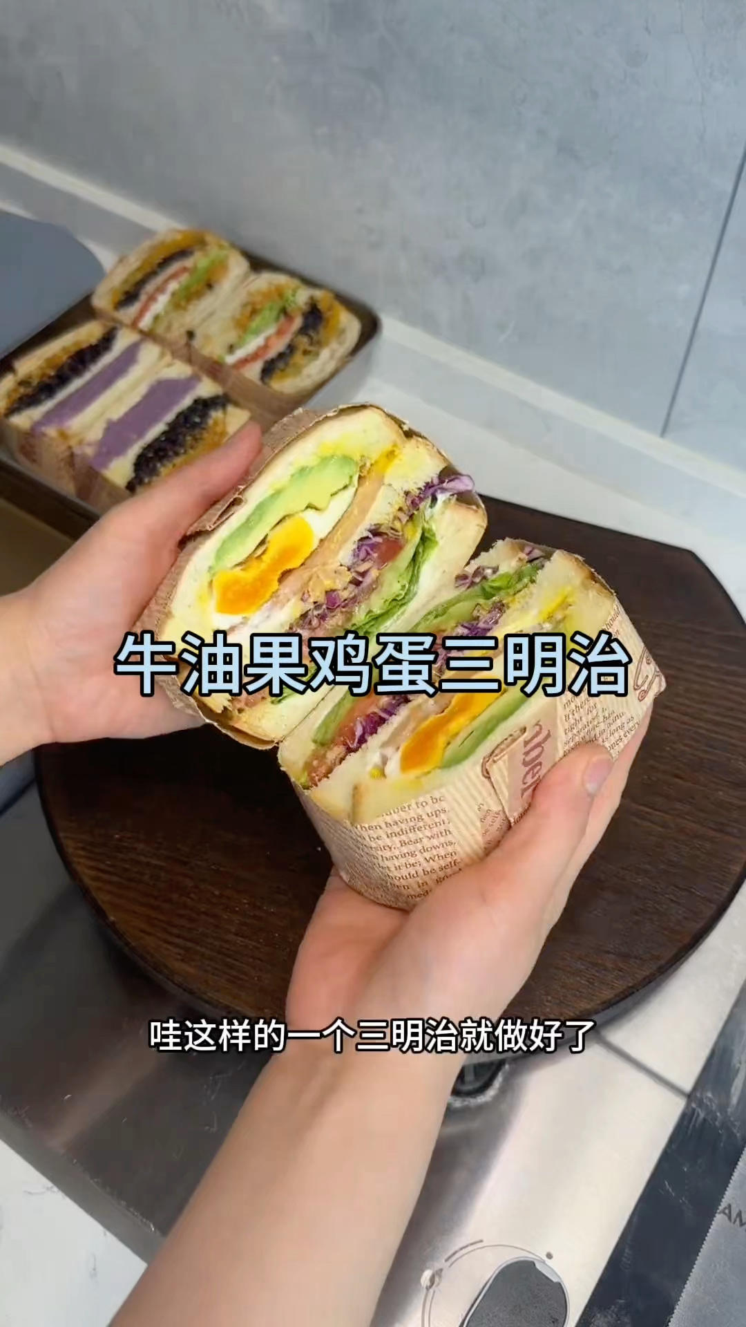 🍞3 +沙拉酱
🥬生菜+🥒黄瓜+🍅西红柿+🥩午餐肉+牛🥑牛油果+紫甘蓝+蜂蜜介苿酱