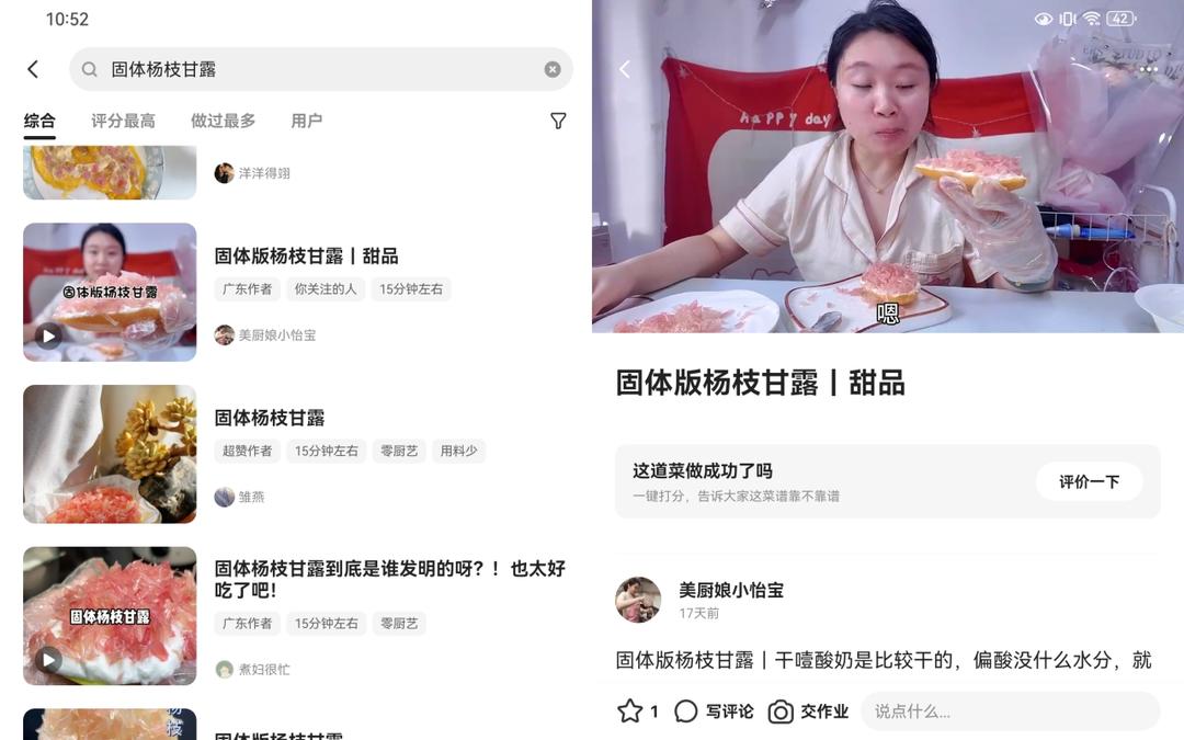 蒜泥茄子