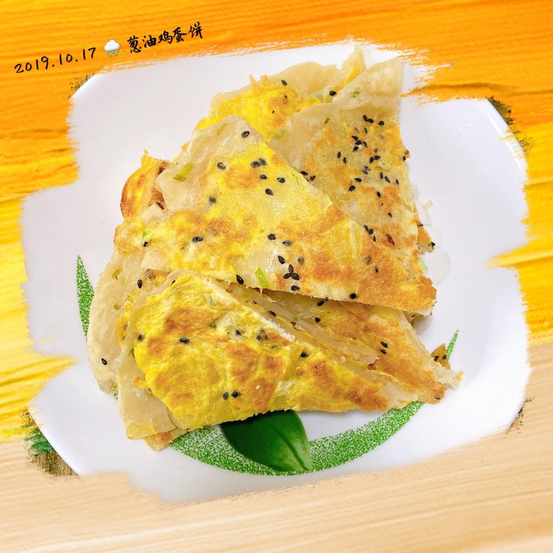 葱油鸡蛋饼