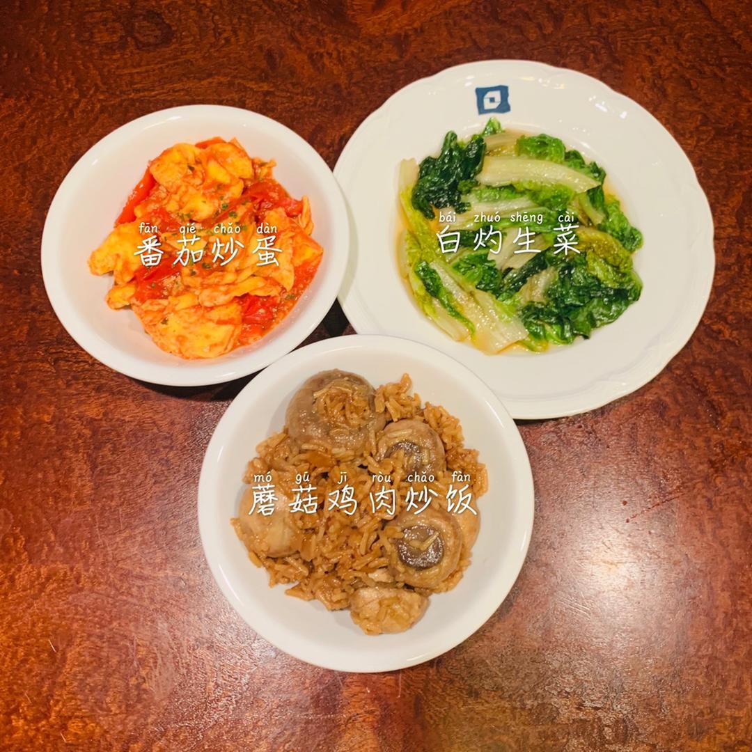 番茄洋葱炒鸡蛋