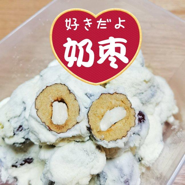 视频❄️网红雪花奶枣｜零难度｜无需烤箱｜奶香浓郁&坚果酥脆