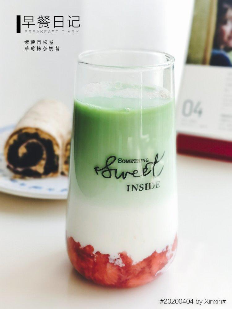 三层渐变草莓抹茶拿铁