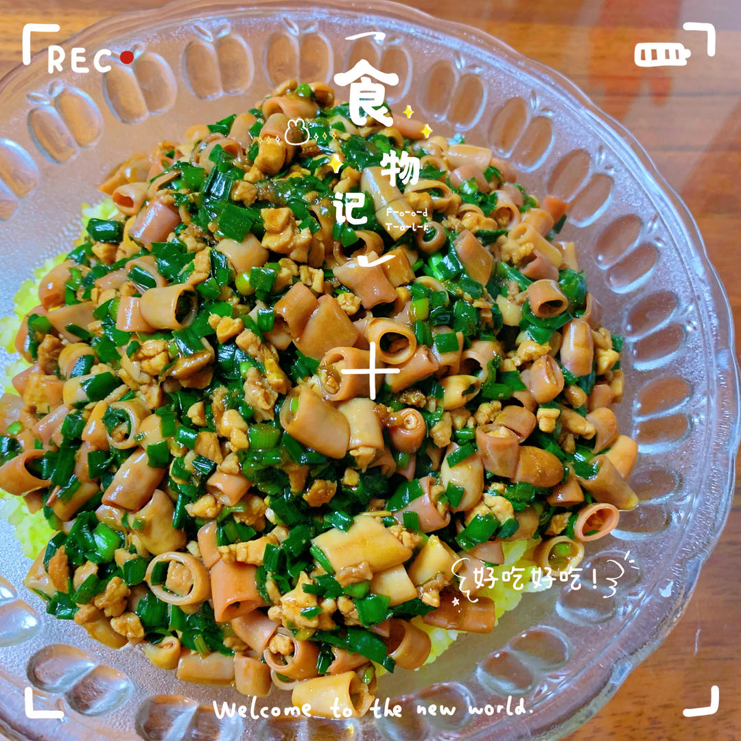 烟台海肠捞饭