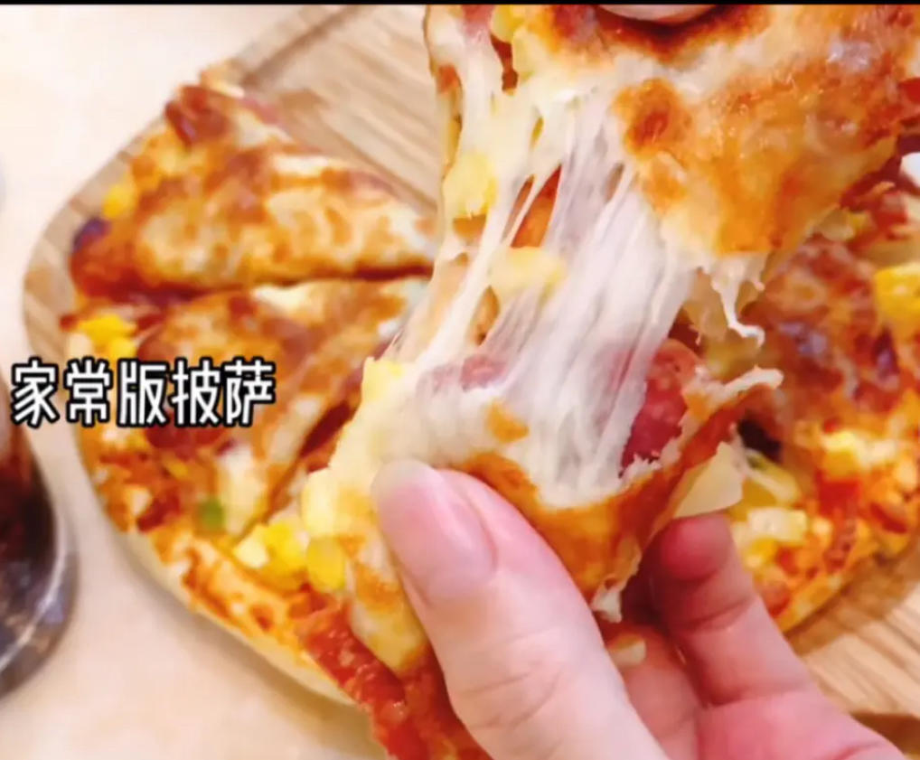 家庭版披萨🍕