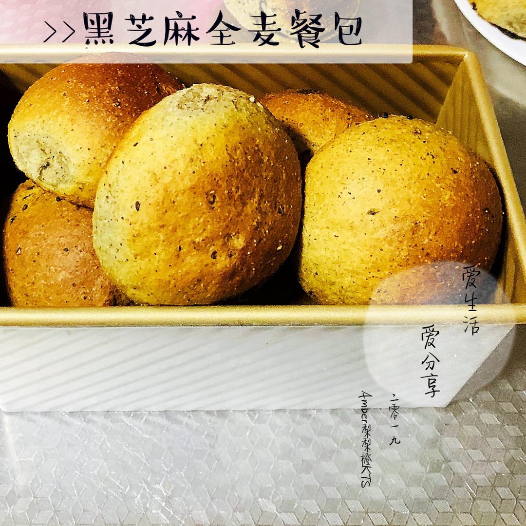 黑芝麻全麦餐包 100%纯全麦