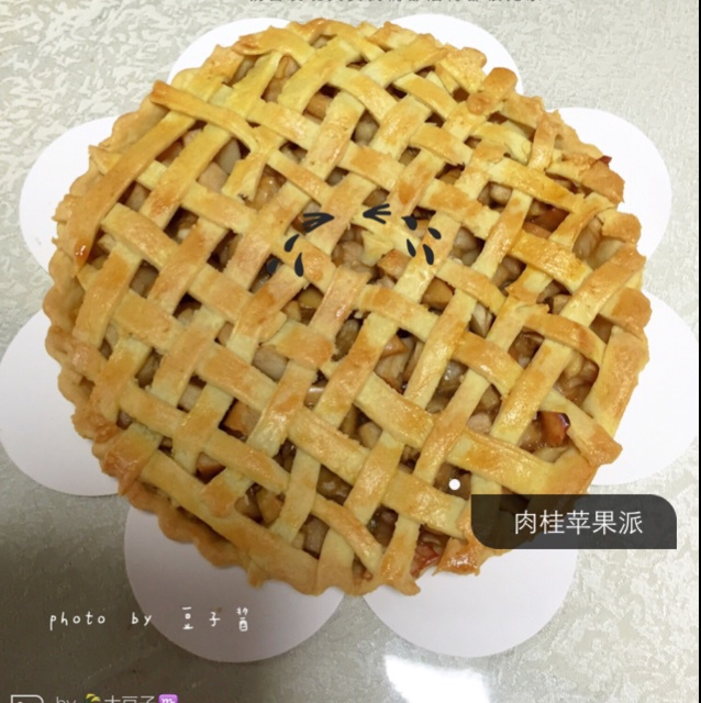苹果派