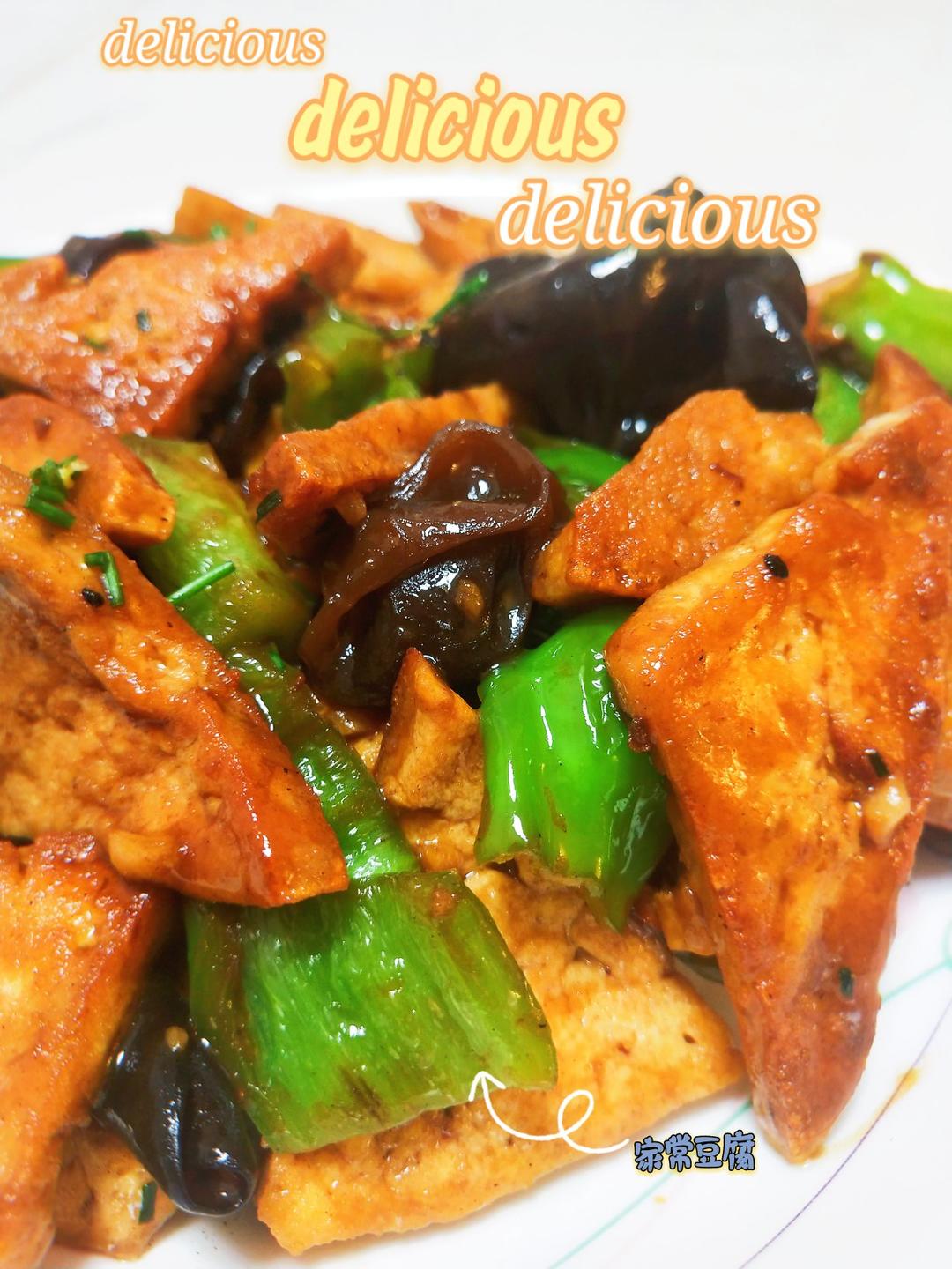 家常豆腐❗️下饭神器