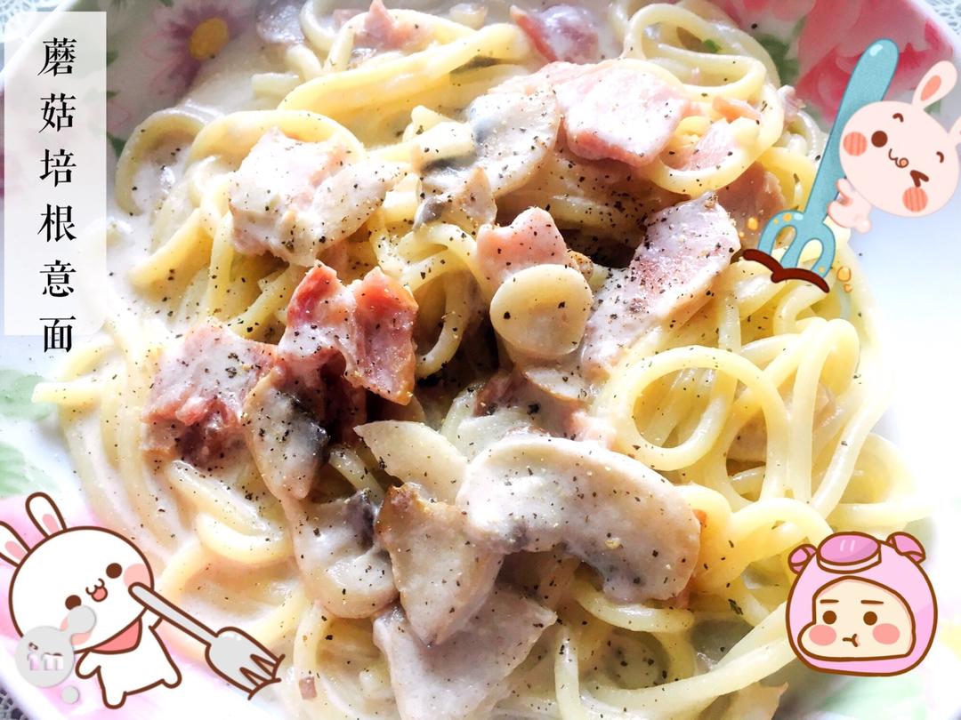 芝士培根意大利面