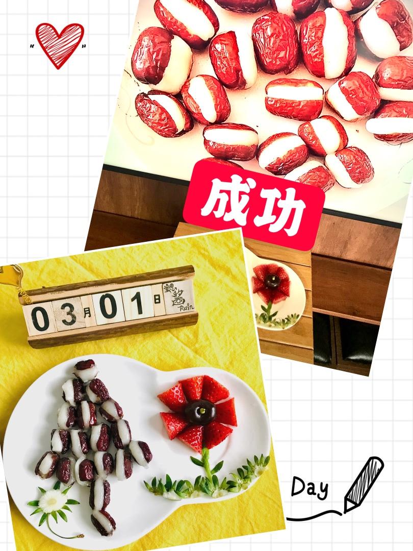 心太软— 红枣夹糯米粉