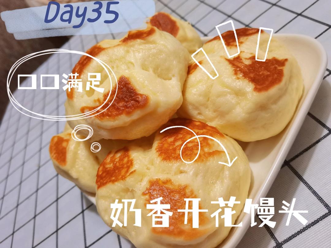奶香开花馒头