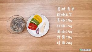 补锌蛤蜊面  宝宝健康食谱的做法 步骤1