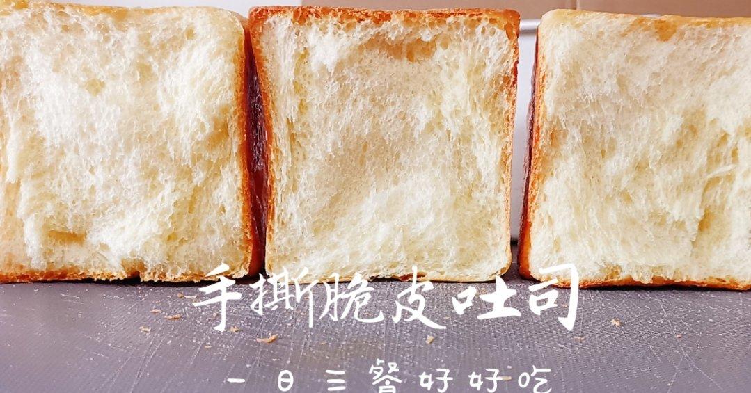 纯奶手撕吐司