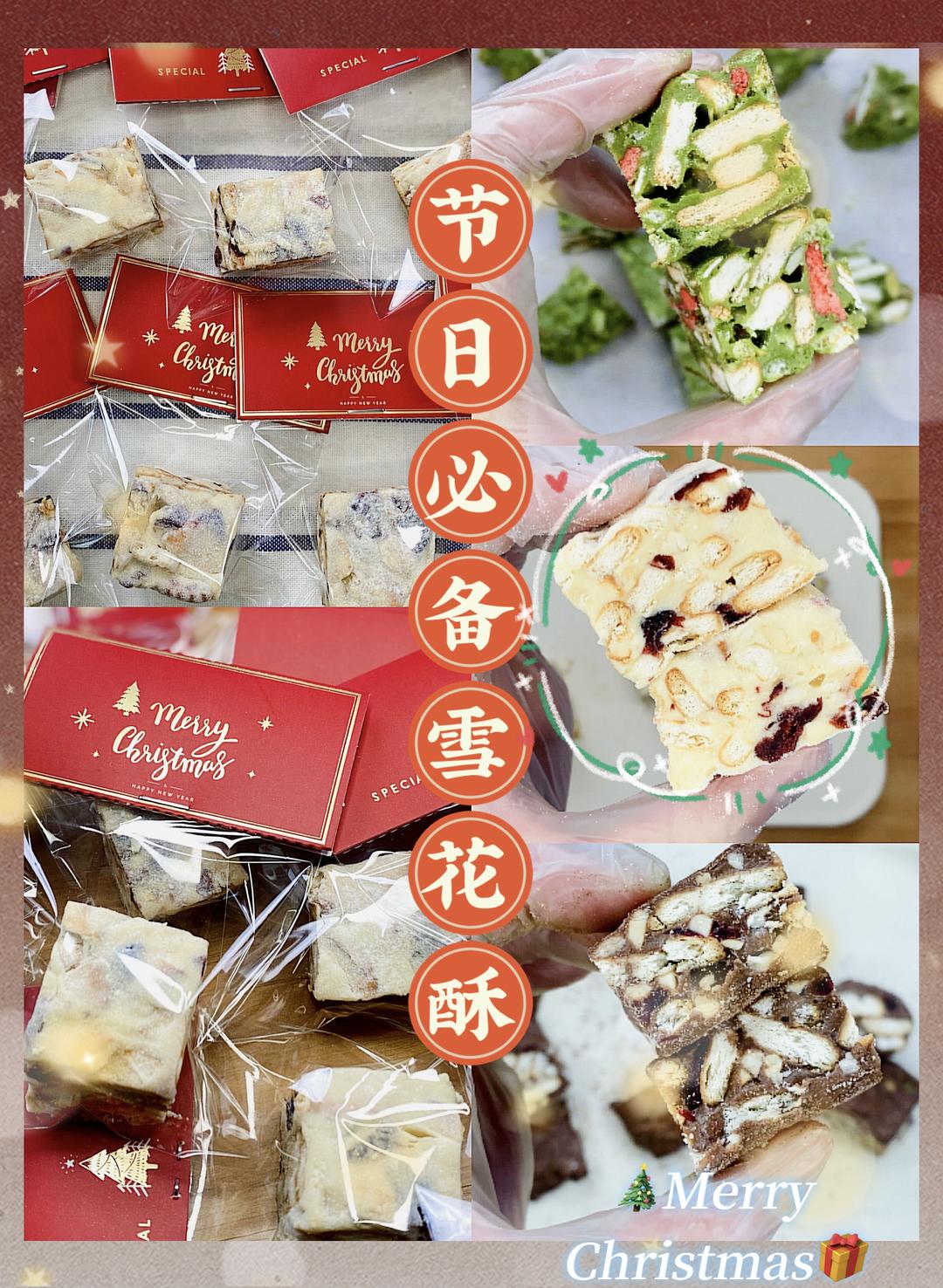 适合小白🍬不踩雷雪花酥配方的做法