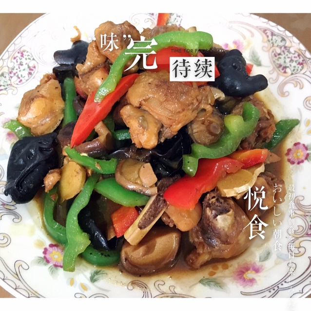 秒杀饭馆味道的【黄焖鸡米饭】