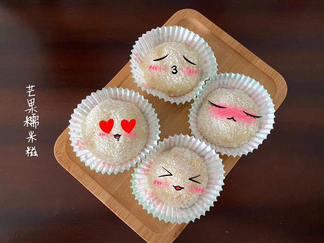 免烤箱❗️香甜软糯的芒果糯米糍，一次成功超好吃
