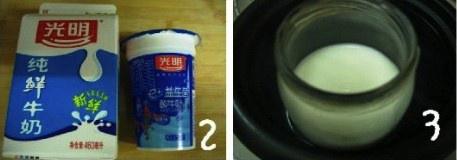 自制红枣酸奶的做法 步骤2