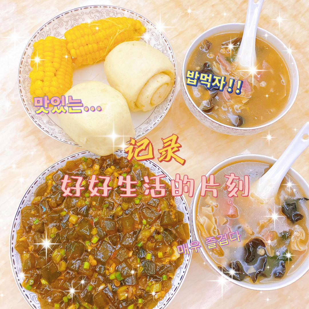 胡辣汤（河南版）
