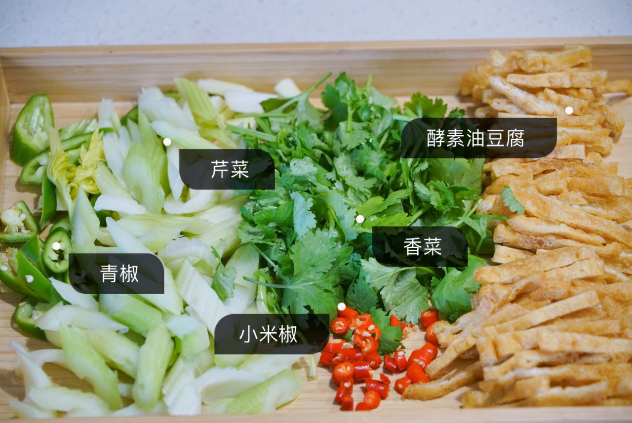 小炒芹菜油豆腐的做法 步骤1